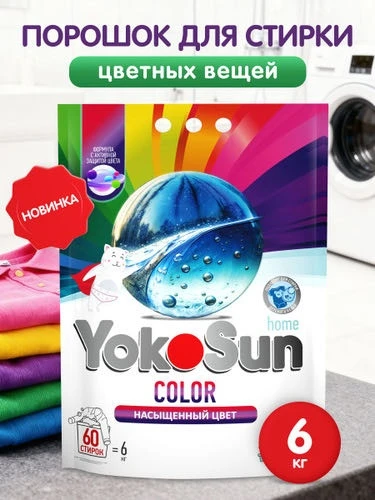 Порошок для стирки Насыщенный цвет  6 кг